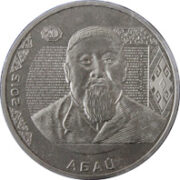 Абай (Абай Кунанбаев), Казахстан, 50 тенге - нейзильбер, запайка