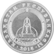 Кызылорда, Казахстан, 50 тенге - нейзильбер (UNC)