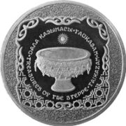 Тайказан, Казахстан, 50 тенге - нейзильбер (UNC)