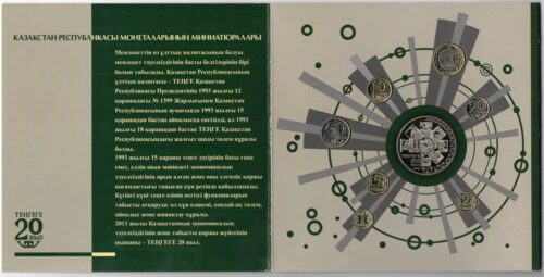 20 лет введения национальной валюты, 2013, Казахстан - набор из 7 монет-миниатюр в альбоме — изображение 3