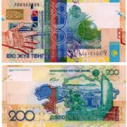 Банкнота 200 тенге 2006 года, замещение (серия ЛЛ), Казахстан (UNC)