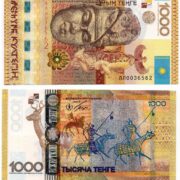 Банкнота 1000 тенге 2013 года, Культегин, замещение (серия ЛЛ), Казахстан (UNC)