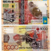 Банкнота 5000 тенге 2006 года, замещение (серия ЛЛ), Казахстан (VF)