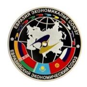 Евразийский экономический союз - Кыргызстан - серебряная монета