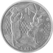 Бата, Казахстан, 50 тенге - нейзильбер (UNC)