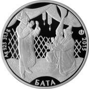 Бата, Казахстан, 500 тенге - серебряная монета