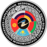 Евразийский экономический союз, Казахстан, 500 тенге - серебряная монета