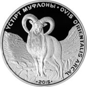 Устюртский муфлон, Казахстан, 500 тенге - серебряная монета