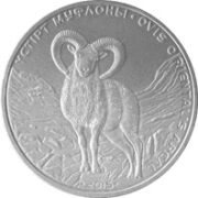 Устюртский муфлон, Казахстан, 50 тенге - нейзильбер, запайка