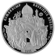 Ходжа Насреддин, Казахстан, 500 тенге - серебряная монета