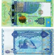 Банкнота 1000 тенге 2011 года, Исламская конференция, Казахстан (UNC)