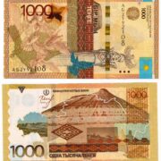 Банкнота 1000 тенге 2014 года, Келимбетов, Казахстан (UNC)