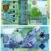Банкнота 2000 тенге 2011 года, Азиатские Игры, Казахстан (UNC)