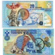 20 лет тенге - Казахстан - 2013 - тестовая банкнота (UNC)