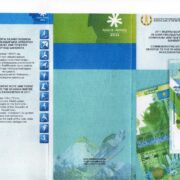 Буклет для банкноты 2000 тенге 2011 года, Азиатские Игры