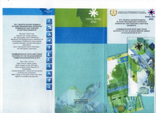 Буклет для банкноты 2000 тенге 2011 года, Азиатские Игры