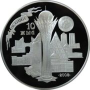 10-летие столицы Республики Казахстан г.Астана, Казахстан, 5000 тенге - серебряная монета (1 кг)