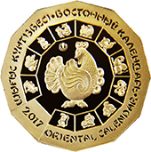 Год петуха, Казахстан, 500 тенге - золотая монета
