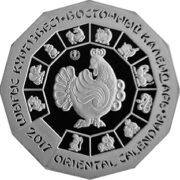Год петуха, Казахстан, 500 тенге - серебряная монета