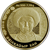 Абулхаир хан, Казахстан, 500 тенге - золотая монета