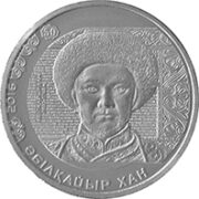 Абулхаир хан, Казахстан, 100 тенге - нейзильбер (UNC)