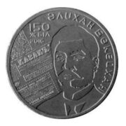 150 лет А. Букейханову, Казахстан, 100 тенге - нейзильбер (UNC)