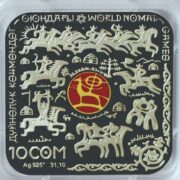 Всемирные игры кочевников - Кыргызстан - серебряная монета с тампопечатью