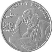 100 лет Х. Ергали, Казахстан, 100 тенге - нейзильбер (UNC)