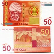 Банкнота 50 сом 2009 года, замещение (серия ZZ), Кыргызстан (UNC)