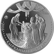 Кыркынан шыгару (40 дней ребенку), Казахстан, 100 тенге - нейзильбер (UNC)