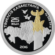 25 лет независимости Казахстана, Казахстан, 500 тенге - серебряная монета с позолотой