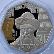1000-летие Жусупа Баласагына - Кыргызстан - серебряная монета с позолотой
