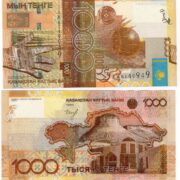 Банкнота 1000 тенге 2006 года, Келимбетов, Казахстан (UNC)