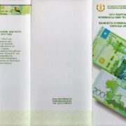 Буклет для банкноты 2000 тенге 2012 (2013) года