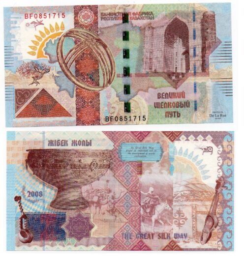 Великий Шелковый Путь (Great Silk Way) - Казахстан - 2008 - тестовая банкнота (De La Rue, желтый) (UNC)