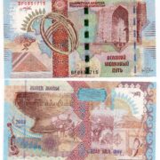 Великий Шелковый Путь (Great Silk Way) - Казахстан - 2008 - тестовая банкнота (De La Rue, серый) (UNC)