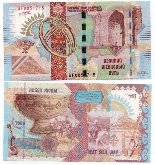 Великий Шелковый Путь (Great Silk Way) - Казахстан - 2008 - тестовая банкнота (De La Rue, серый) (UNC)