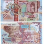 Великий Шелковый Путь (Great Silk Way) - Казахстан - 2008 - тестовая банкнота (ARJOWIGGINS, серый) (UNC)