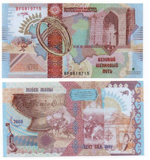 Великий Шелковый Путь (Great Silk Way) - Казахстан - 2008 - тестовая банкнота (ARJOWIGGINS, серый) (UNC)