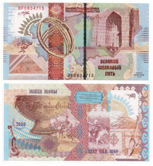 Великий Шелковый Путь (Great Silk Way) - Казахстан - 2008 - тестовая банкнота (GOZNAK, серый) (UNC)