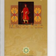 Марко Поло - Казахстан - набор из 5 тестовых банкнот в буклетах (большой буклет) (UNC)