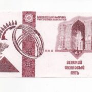 Великий Шелковый Путь (Great Silk Way) - Казахстан - 2008 - тестовая банкнота (Древний Туркестан 3) (UNC)