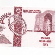 Великий Шелковый Путь (Great Silk Way) - Казахстан - 2008 - тестовая банкнота (Древний Туркестан 2) (UNC)