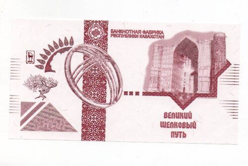 Великий Шелковый Путь (Great Silk Way) - Казахстан - 2008 - тестовая банкнота (Древний Туркестан 2) (UNC)