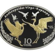 Журавль-красавка - Кыргызстан - серебряная монета с позолотой