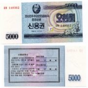 Банкнота 5000 вон 2003 года, КНДР (Северная Корея) (сберегательная облигация) (UNC)