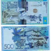 Банкнота 500 тенге 2017 года, замещение (серия ЛЛ), Казахстан (UNC)
