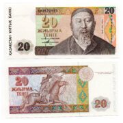 Банкнота 20 тенге 1993 года, Казахстан (UNC)