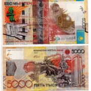 Банкнота 5000 тенге 2008 года, 15 лет тенге, замещение (серия ЛЛ), Казахстан (aXF)
