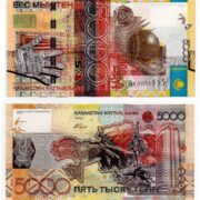 Банкнота 5000 тенге 2006 года, Казахстан (С ОШИБКОЙ) (UNC)